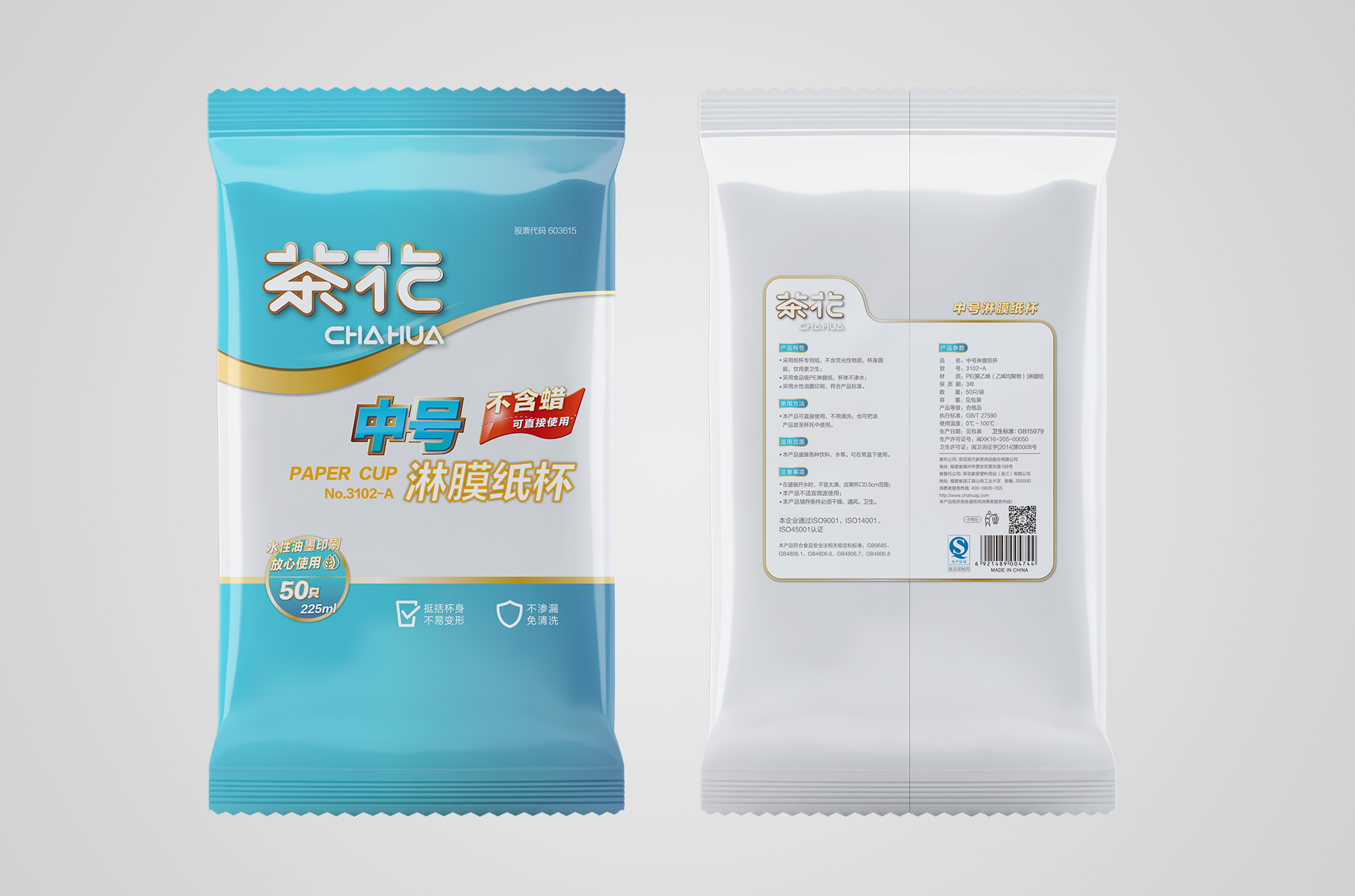 茶花--彩膜3102-A中號淋膜紙杯 6